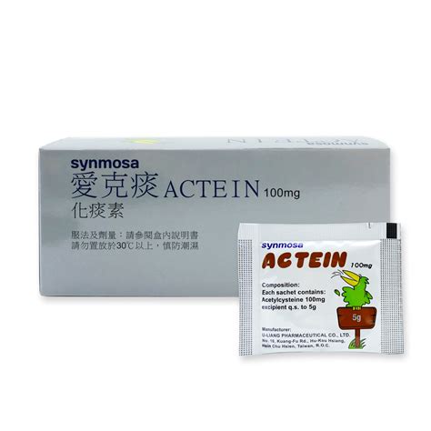 愛克痰 大樹|愛克痰（Actein）價錢多少？外面藥局買得到嗎？ 